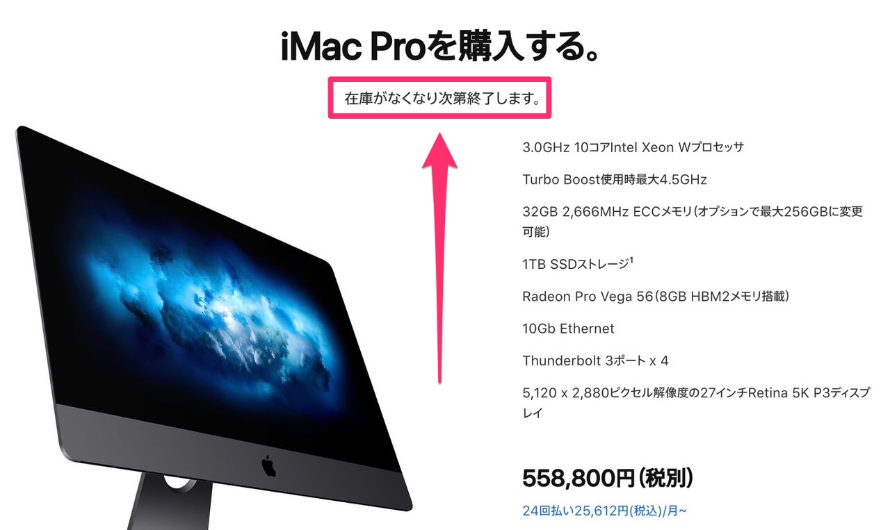 Imac pro end 202103 2