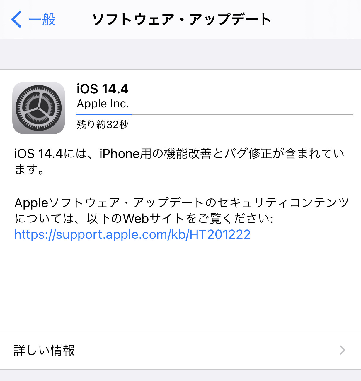 Ios144 update 202101 202101 2