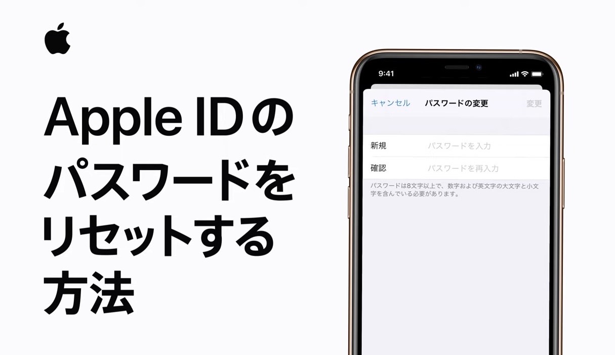 Apple、サポート動画「iPhone、iPad、iPod touchでApple IDのパスワードをリセットする方法」を公開