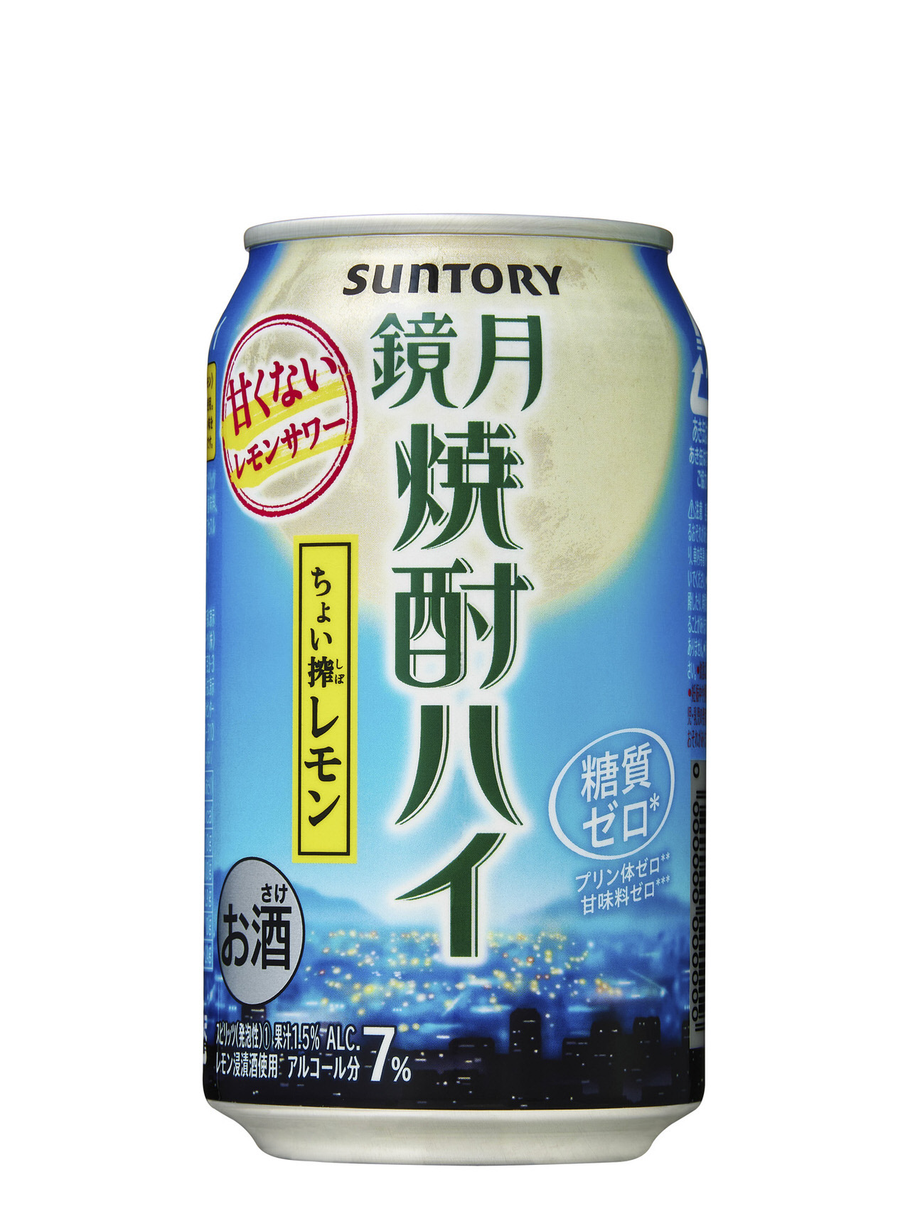 甘くない＆ドライ「鏡月焼酎ハイ350ml缶〈ちょい搾レモン〉〈すっきりドライ〉」と「炭酸割り専用 鏡月焼酎ハイ700ml瓶」3月2日より発売 2