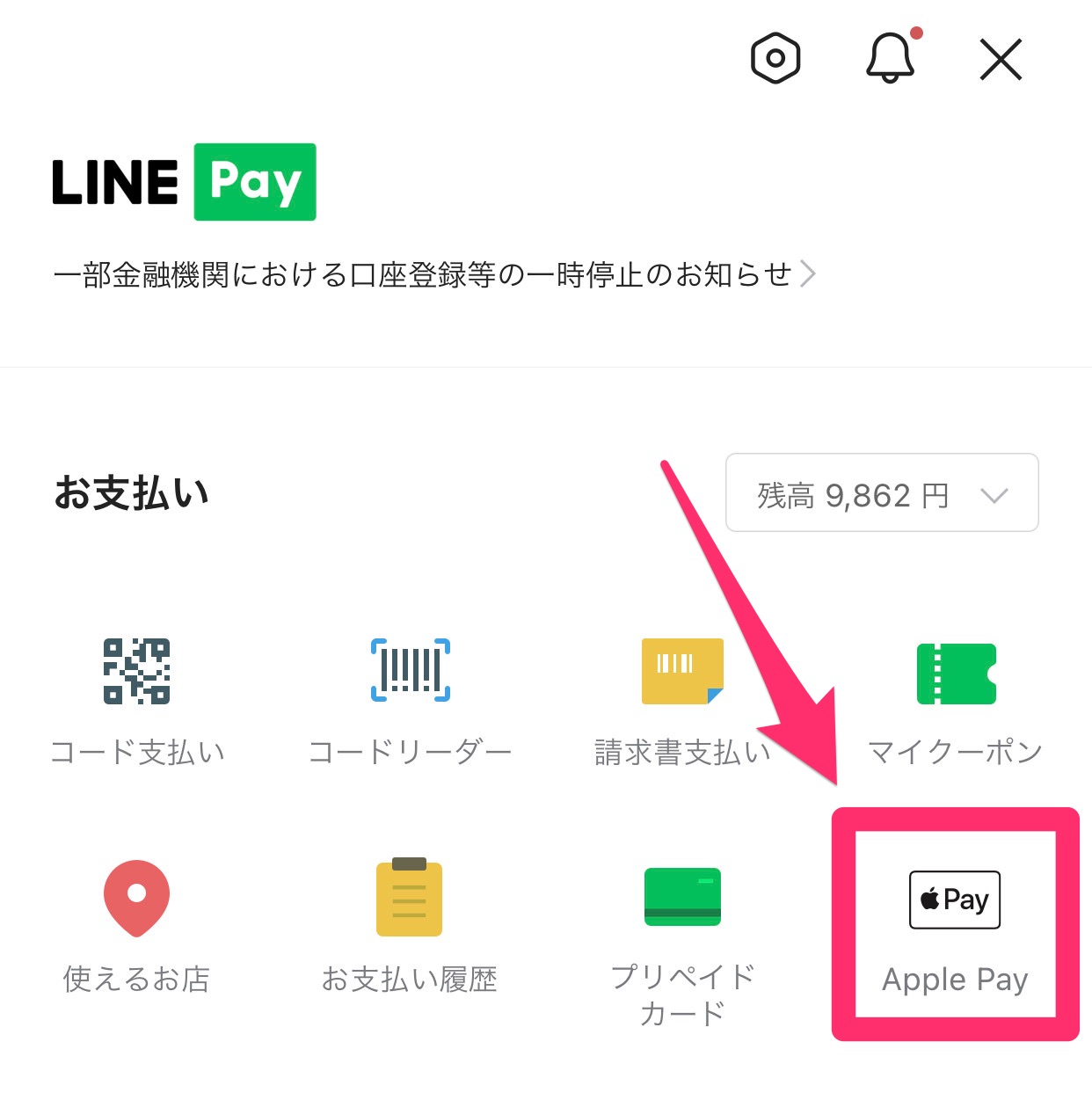 【LINE Pay】プリペイドカード発行でApple PayによるiDタッチ決済が可能に 01