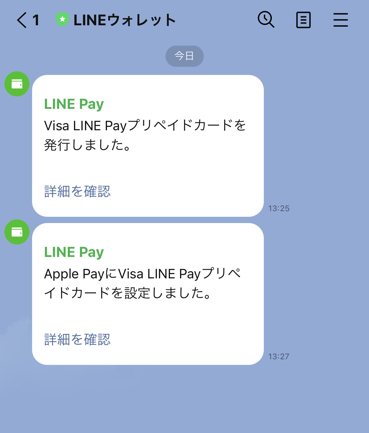 【LINE Pay】プリペイドカード発行でApple PayによるiDタッチ決済が可能に 10