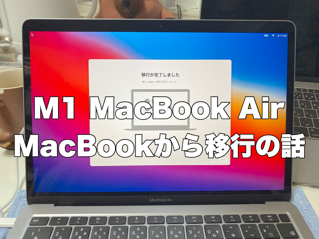 Macbook to macbookair 202012 24