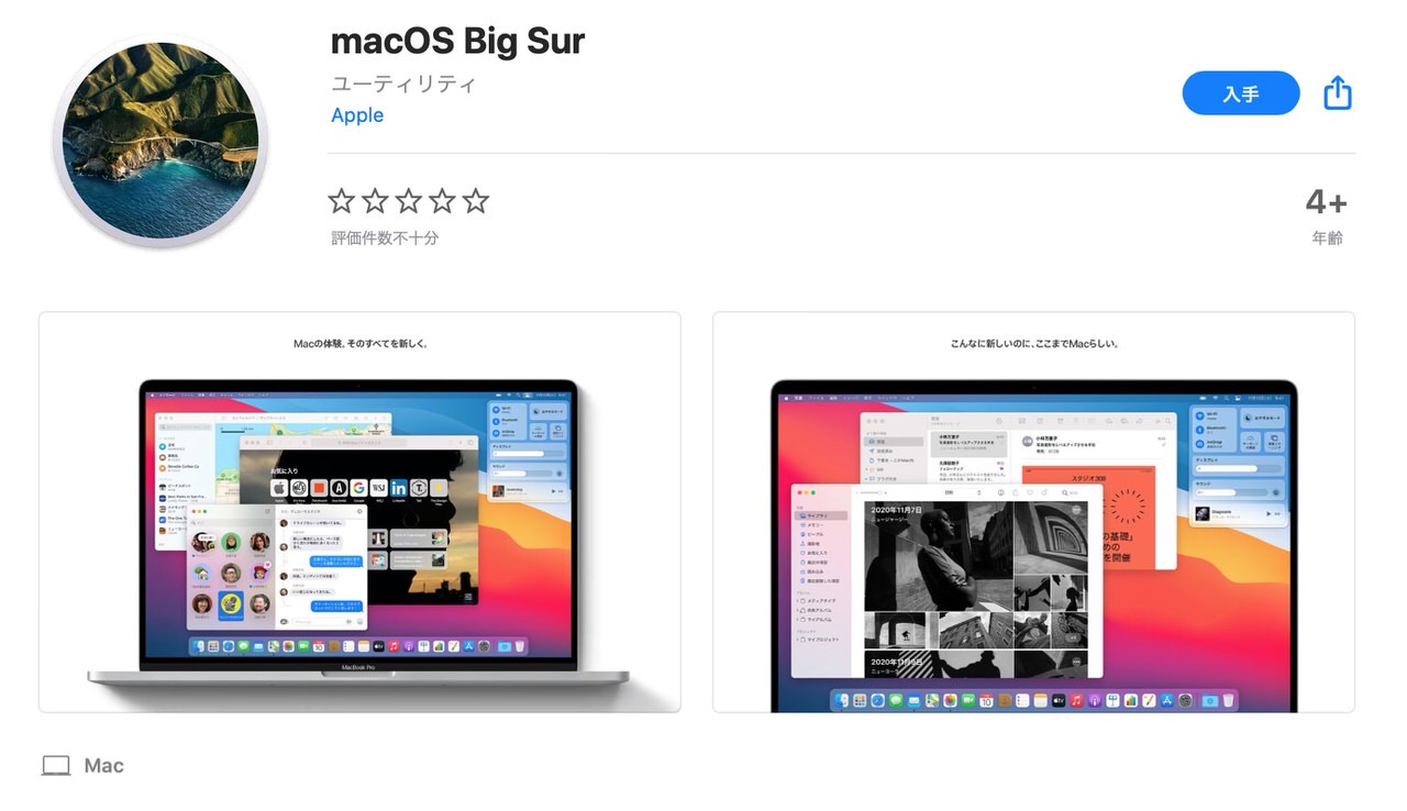 Macos big sur release 202011