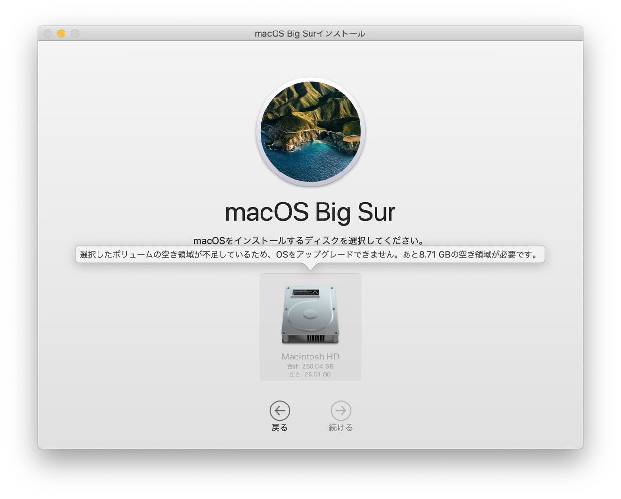 Macos big sur update 202011 2 1