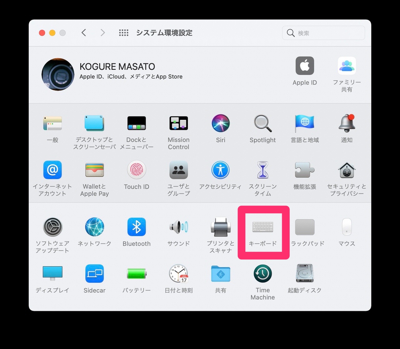 【macOS】アプリごとに独自のキーボードショートカットを設定する方法 02