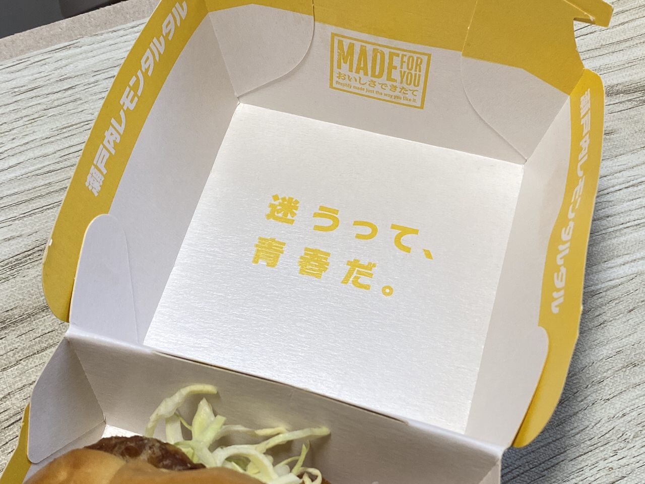 【マクドナルド】爽やかなレモン風味が美味しい「チキンタツタ 瀬戸内レモンタルタル」 5