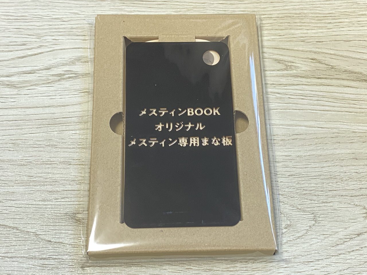 メスティンBOOK 202011 4