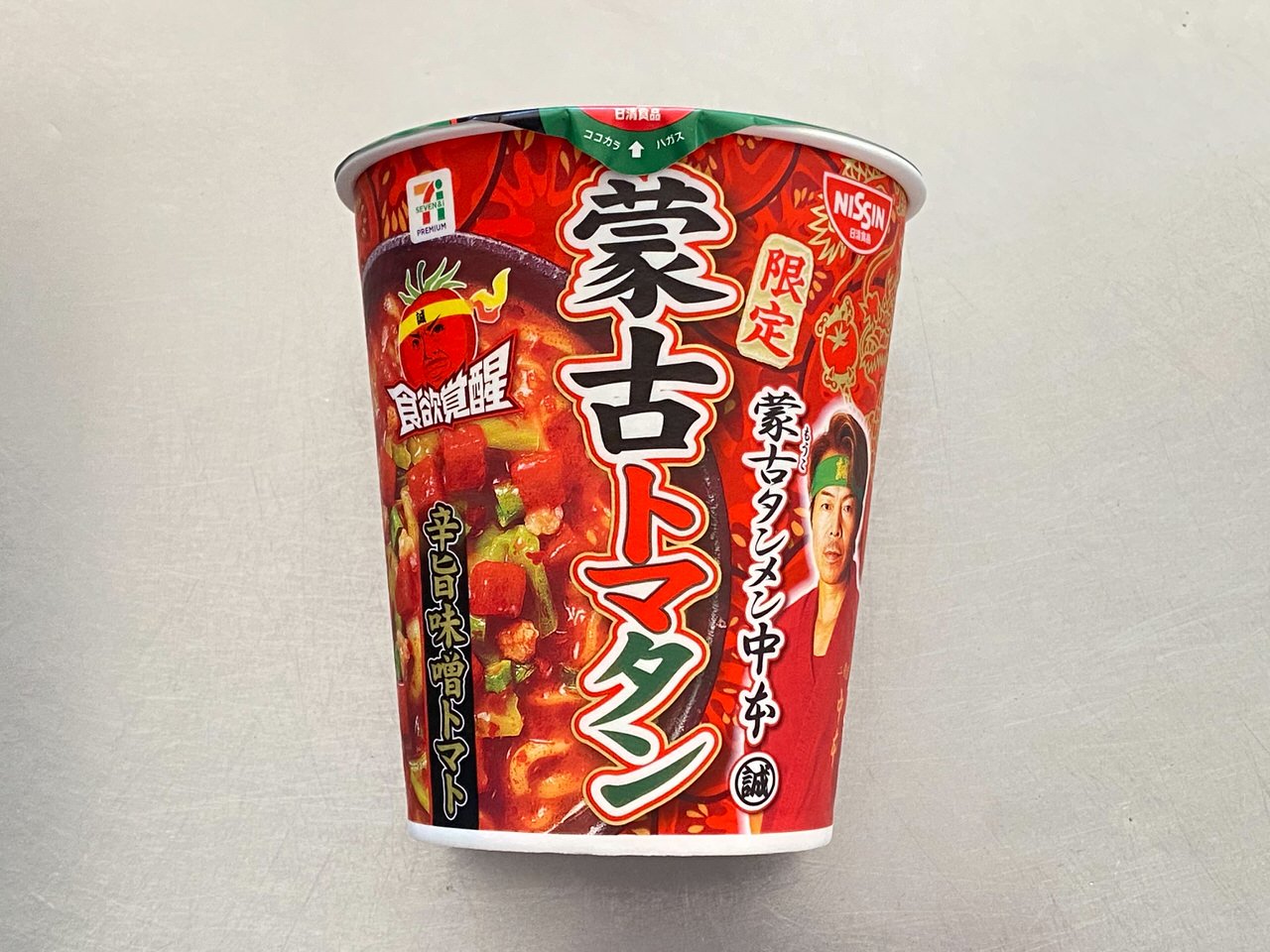 【中本】「蒙古トマタン」蒙古タンメンの辛旨味噌にトマトの酸味のスープが旨い 01