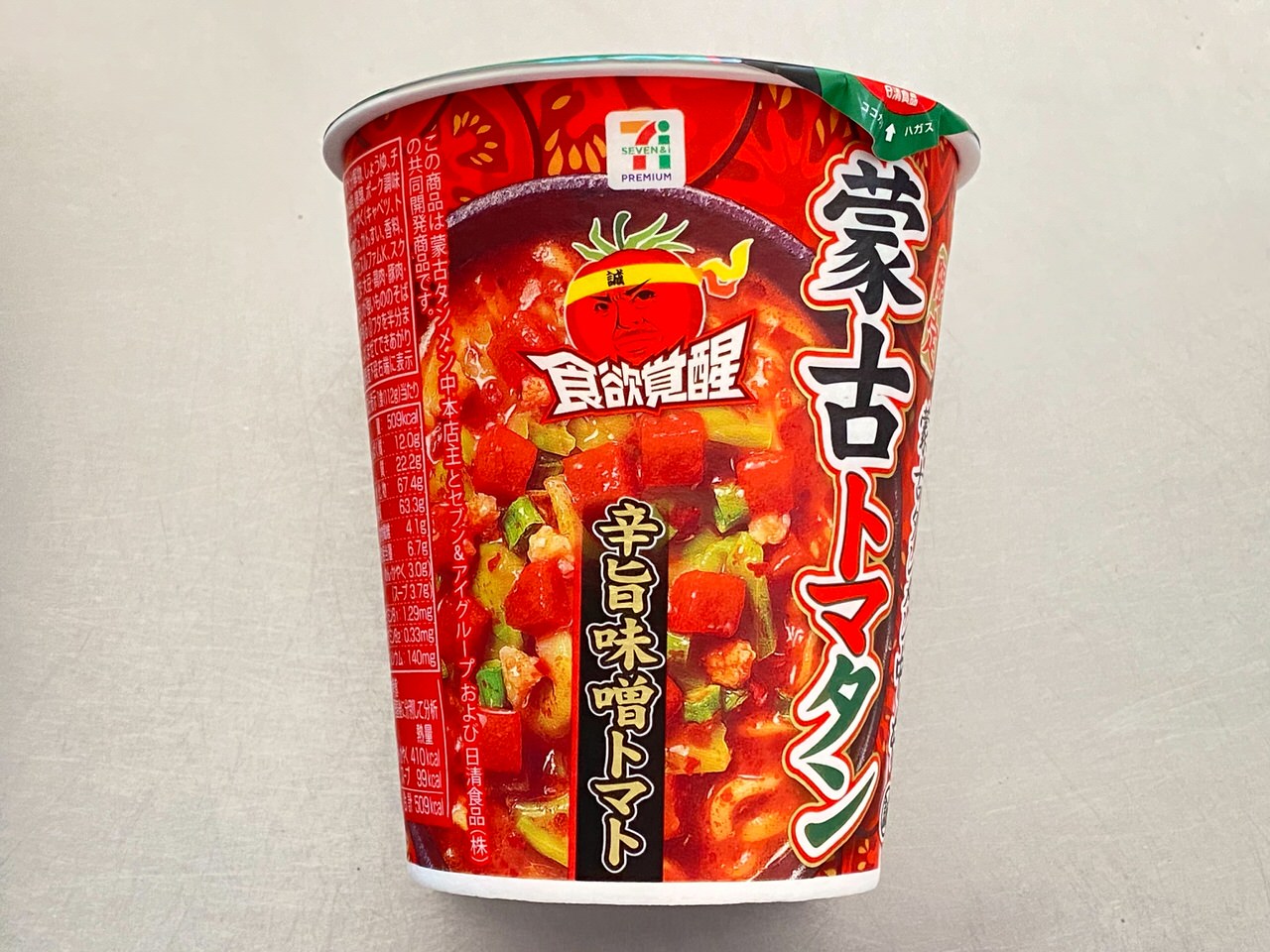 【中本】「蒙古トマタン」蒙古タンメンの辛旨味噌にトマトの酸味のスープが旨い 02