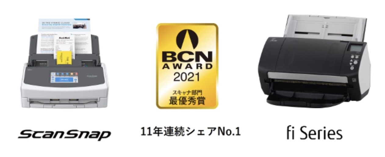 ScanSnapのPFUが「BCN AWARD 2021」において11年連続でスキャナー部門最優秀賞を受賞 1