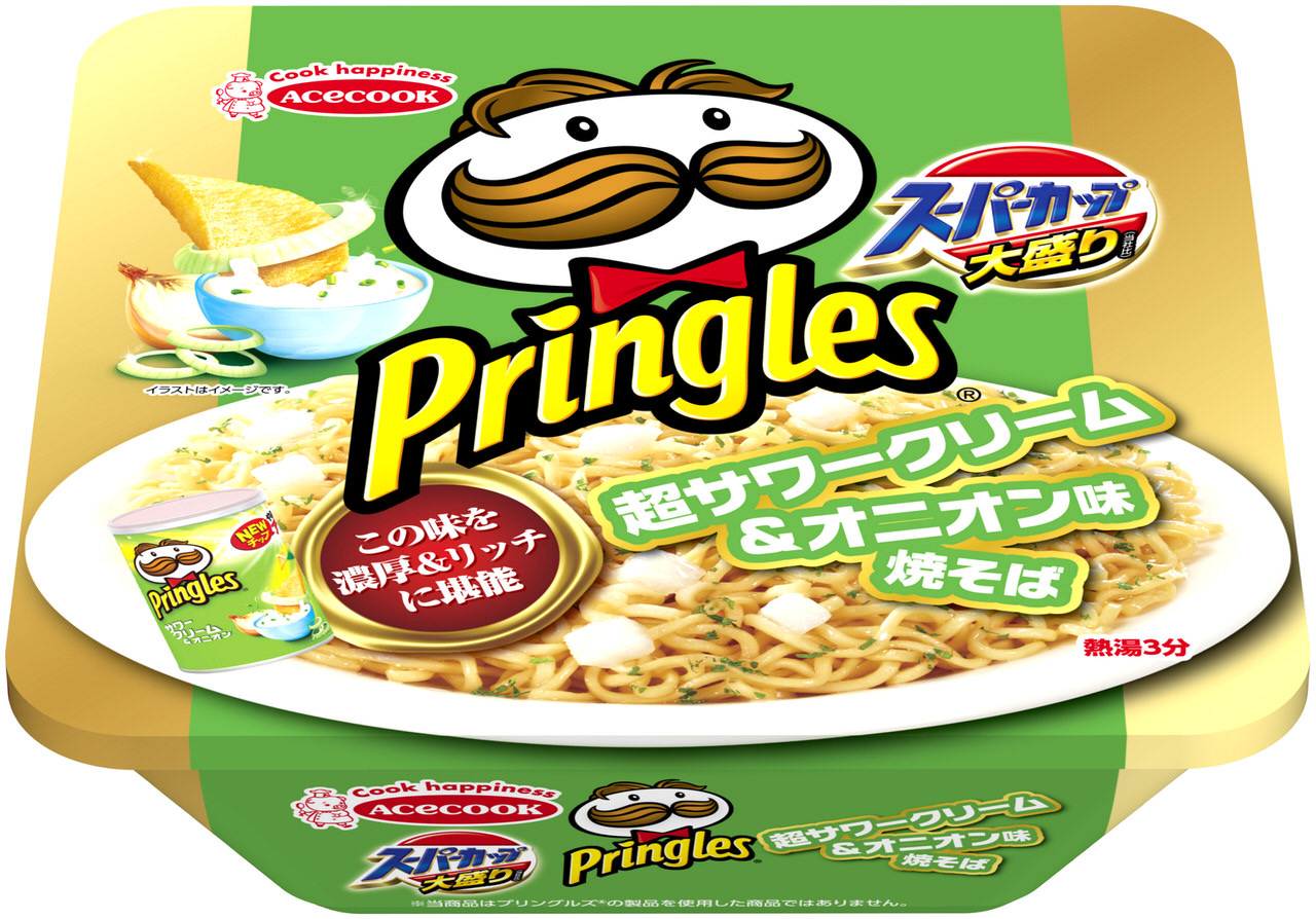 Pringles sour cream 202011 1