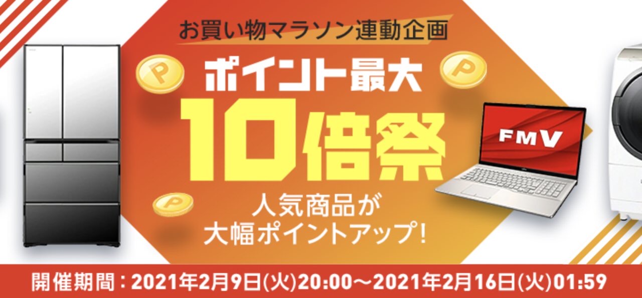 Rakuen bic sale 202102