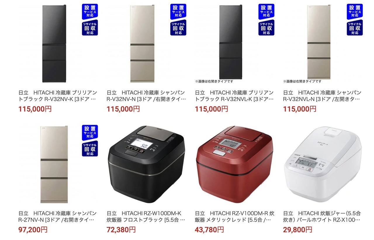 Rakuen bic sale 20210201