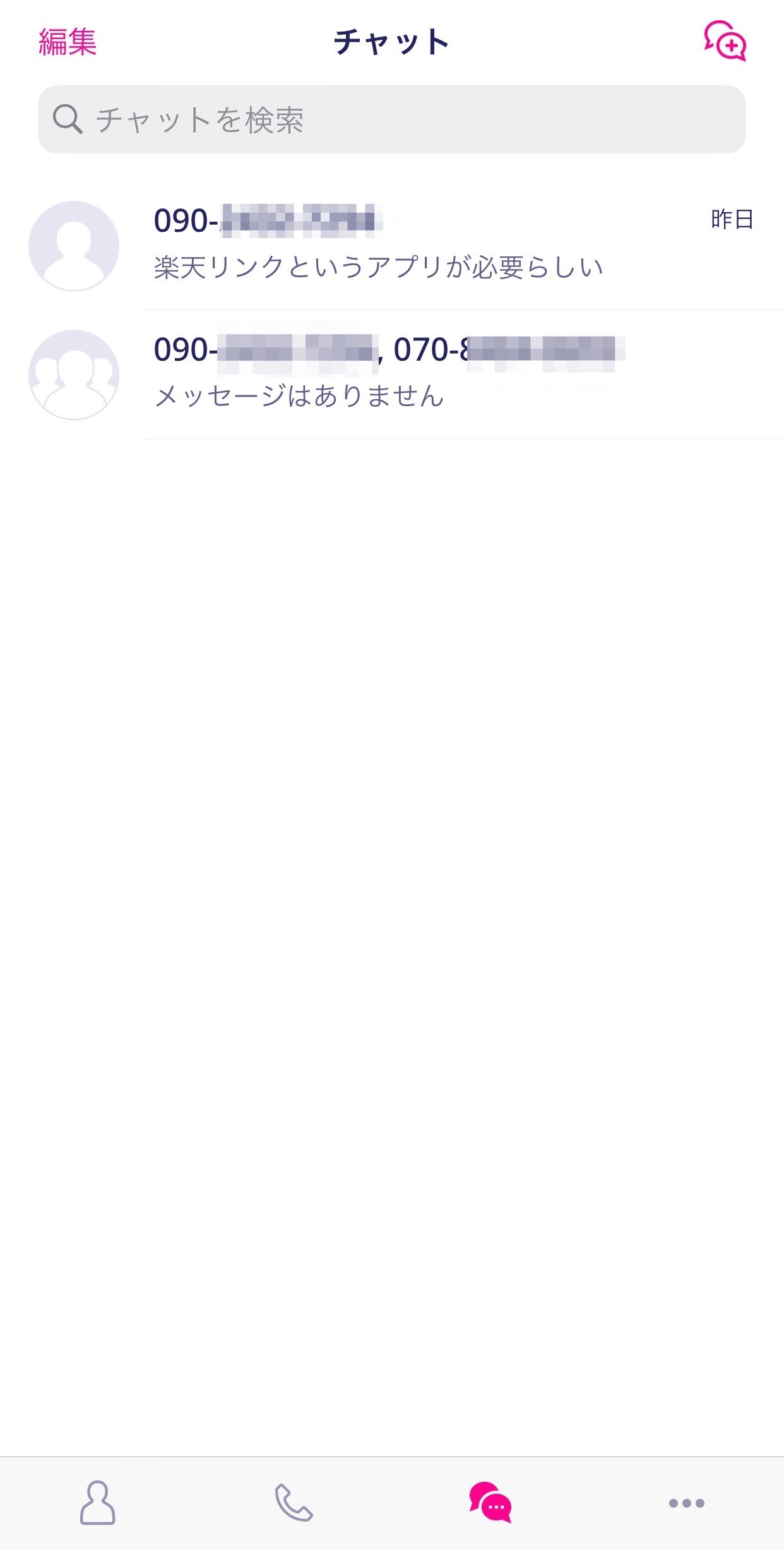 【楽天モバイル】SMSを送受信する方法【iPhone】 2