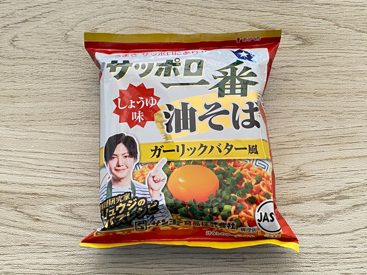 「サッポロ一番 しょうゆ味油そば ガーリックバター風」「サッポロ一番 ごま味まぜそば 辛口オイスター味」 10