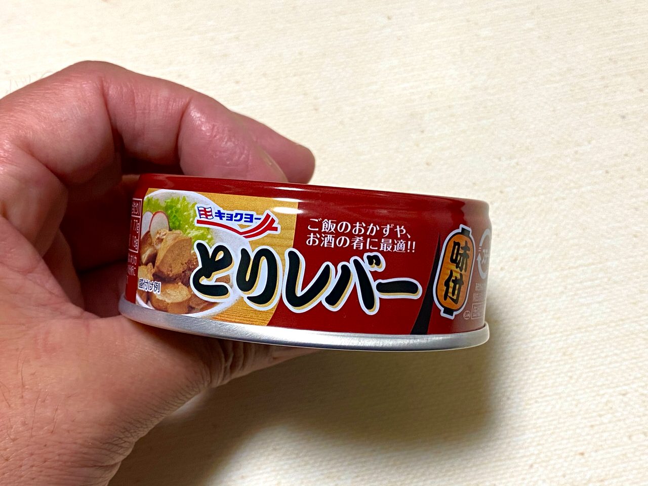 キョクヨーの「とりレバー」缶詰が家呑みの酒のアテに最高ですよ！ 5