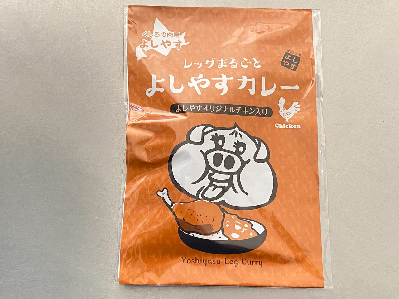 【よしやすカレー】骨付きチキンが丸ごと入ってたりローストポークがたっぷり入っているのに322円のヤバいレトルトカレーを食べてしまった‥‥ 02