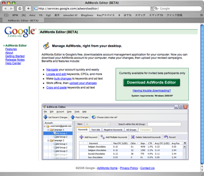 Adwords-Editor