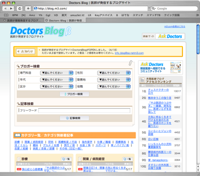 Doctorsblog