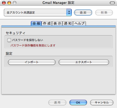 Gmailmanager2