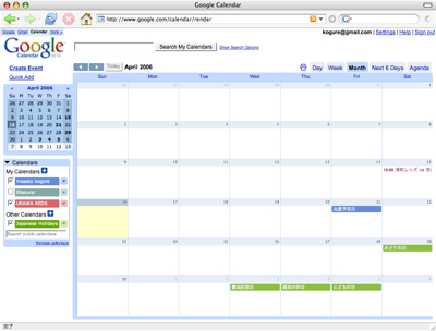 Googlecalendar 1