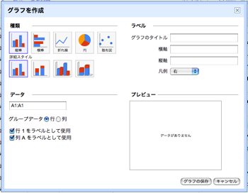 Googlespreadsheets3