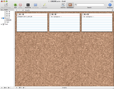 Scrivener1