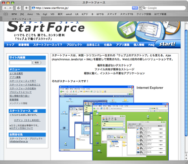 Startforce