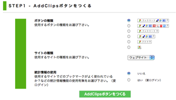 Addclips1