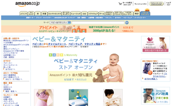 Amazon Baby1