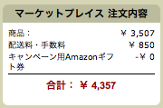 Amazon Food11