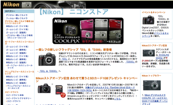 Amazon Nikon1