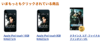 Amazon Touch Best1