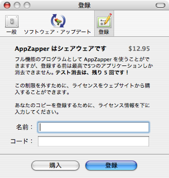 Appzapper3-1