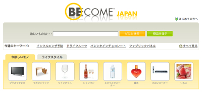 Becomejapan1