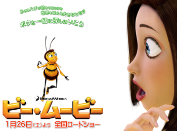 Beemovie3