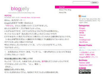 Blogjelly1