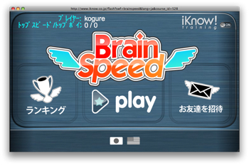 Brain Speed 1