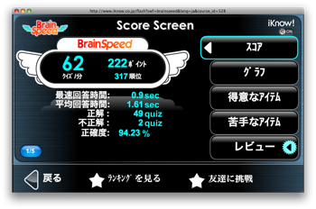 Brain Speed 2