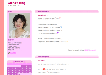 Chiho Blog2