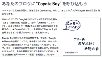 Coyote Boy33-1