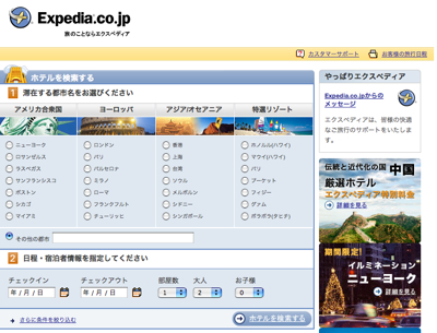 Expedia4