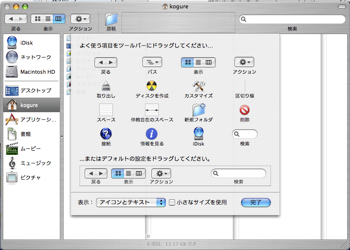 Finder Toolbar Custom2