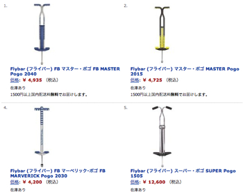 Flybar Amazon12