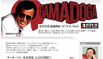 gamadoga_like_nagai_2181.jpg