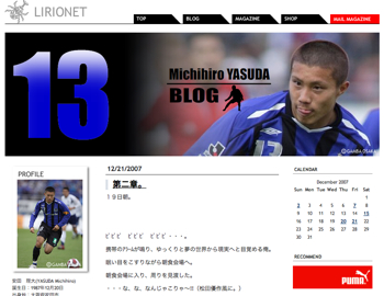 Gamba Yasuda Blog1