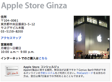 Genius Bar Ginza Pre