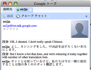 Get-Translations-In-Google-Talk2