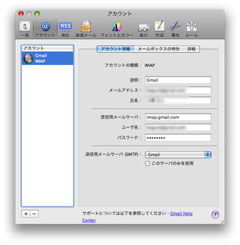 Gmail Imap4